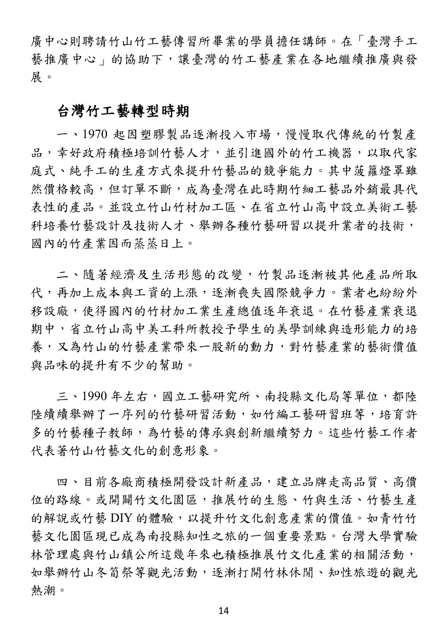 第 15 頁