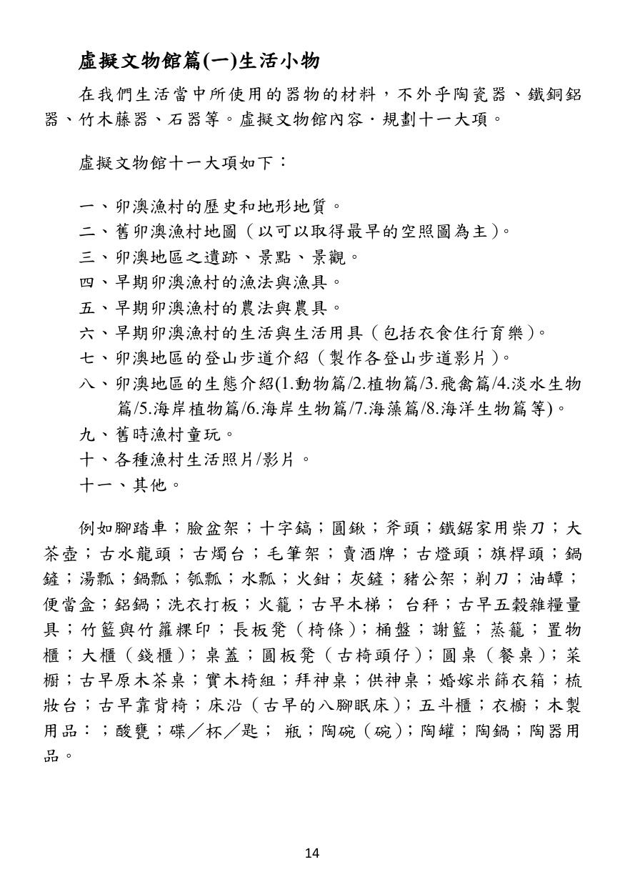 第 15 頁
