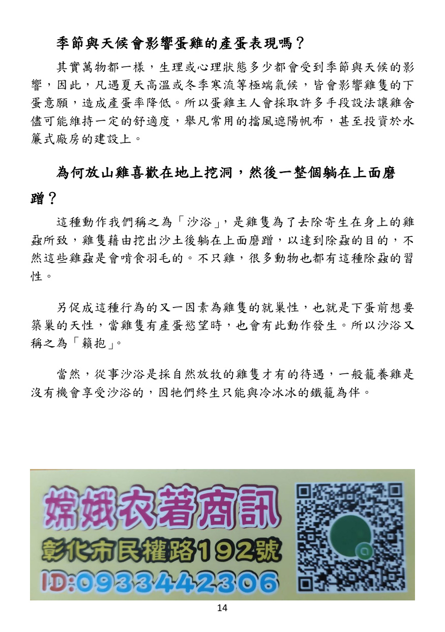 第 15 頁