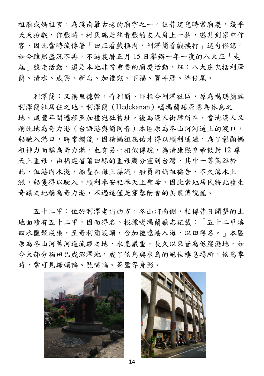 第 15 頁