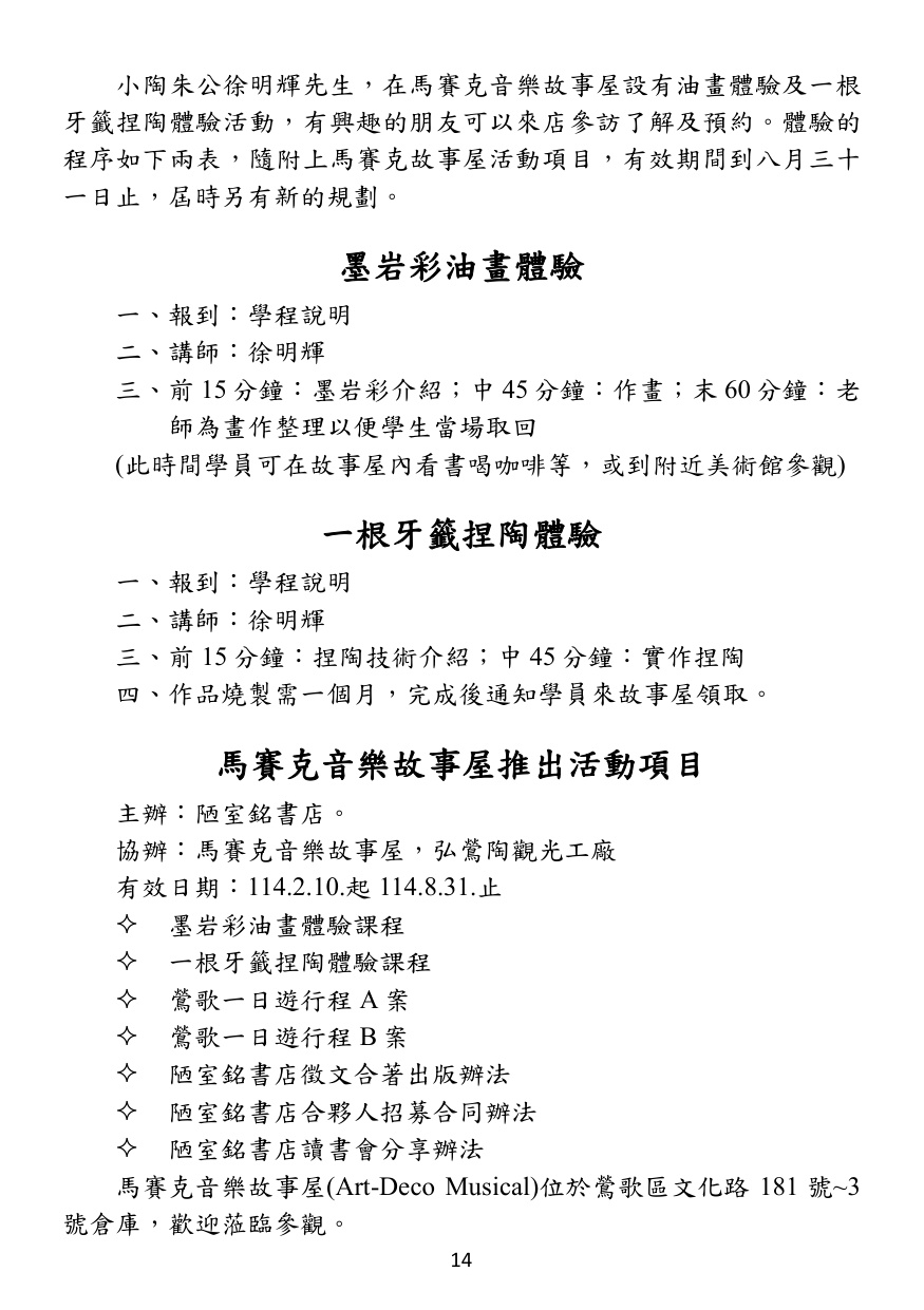 第 15 頁