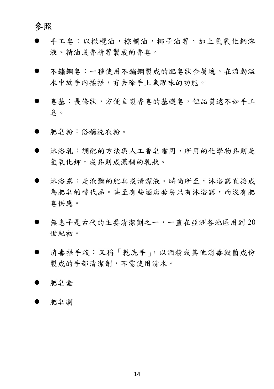 第 15 頁