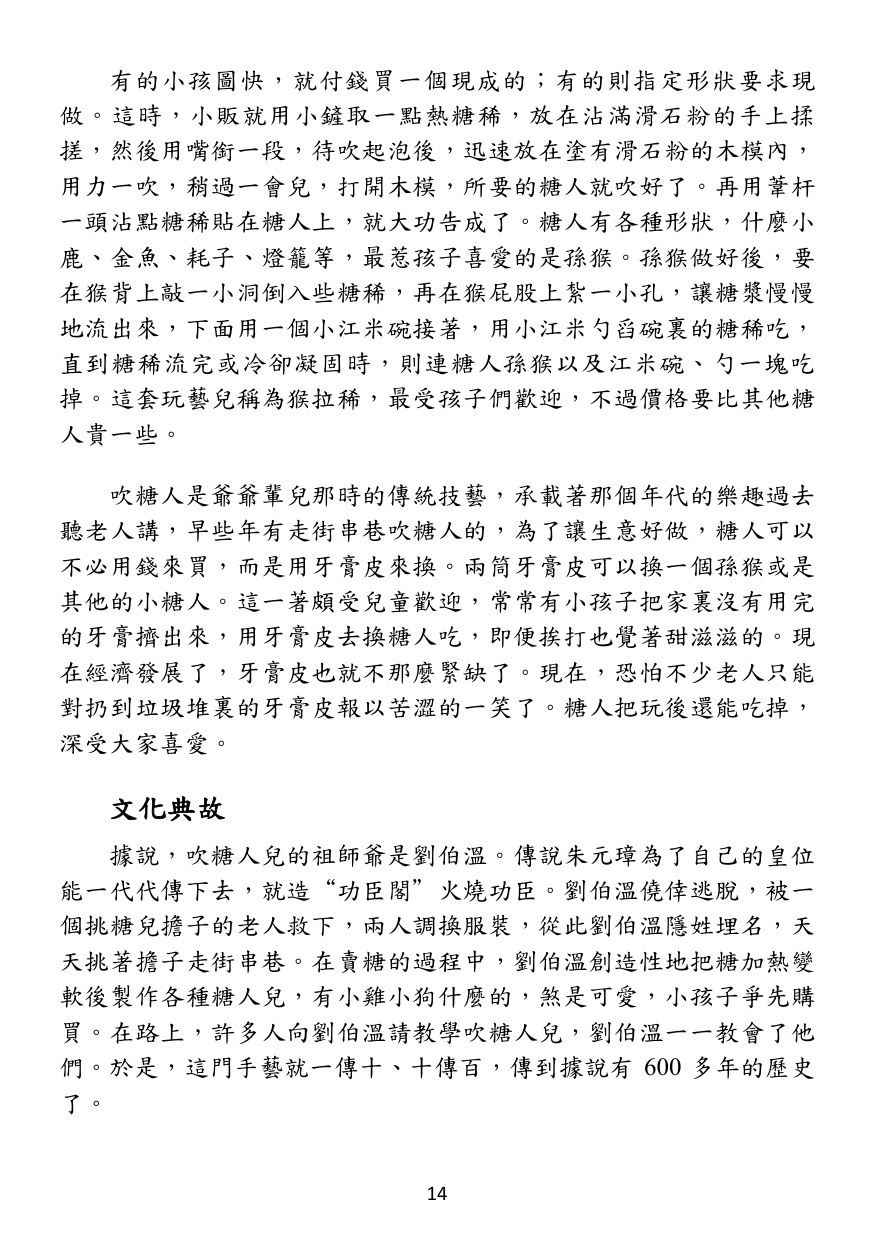 第 15 頁