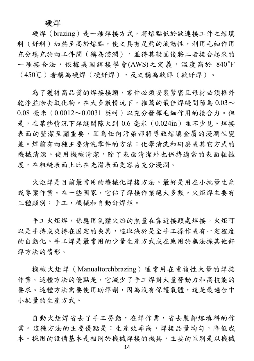 第 15 頁