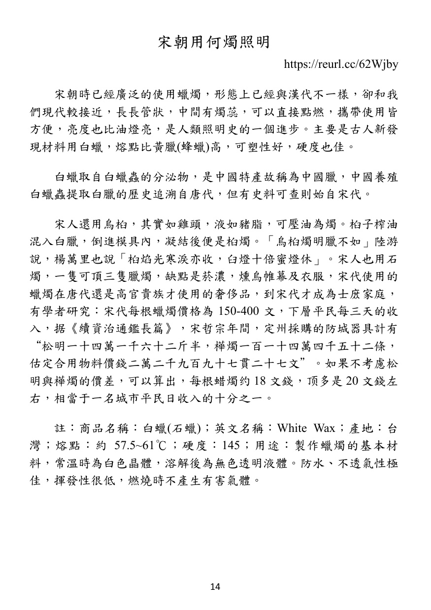 第 15 頁