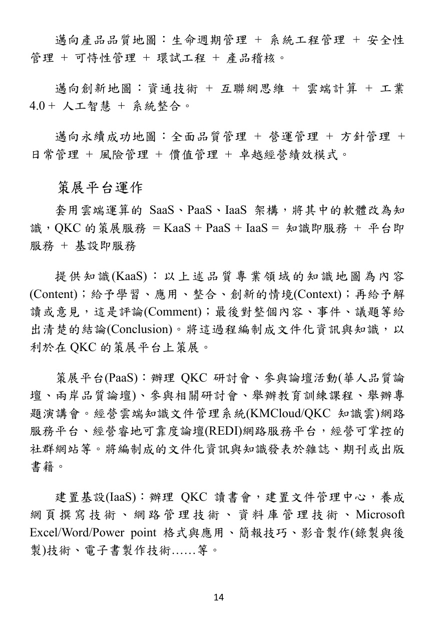 第 15 頁