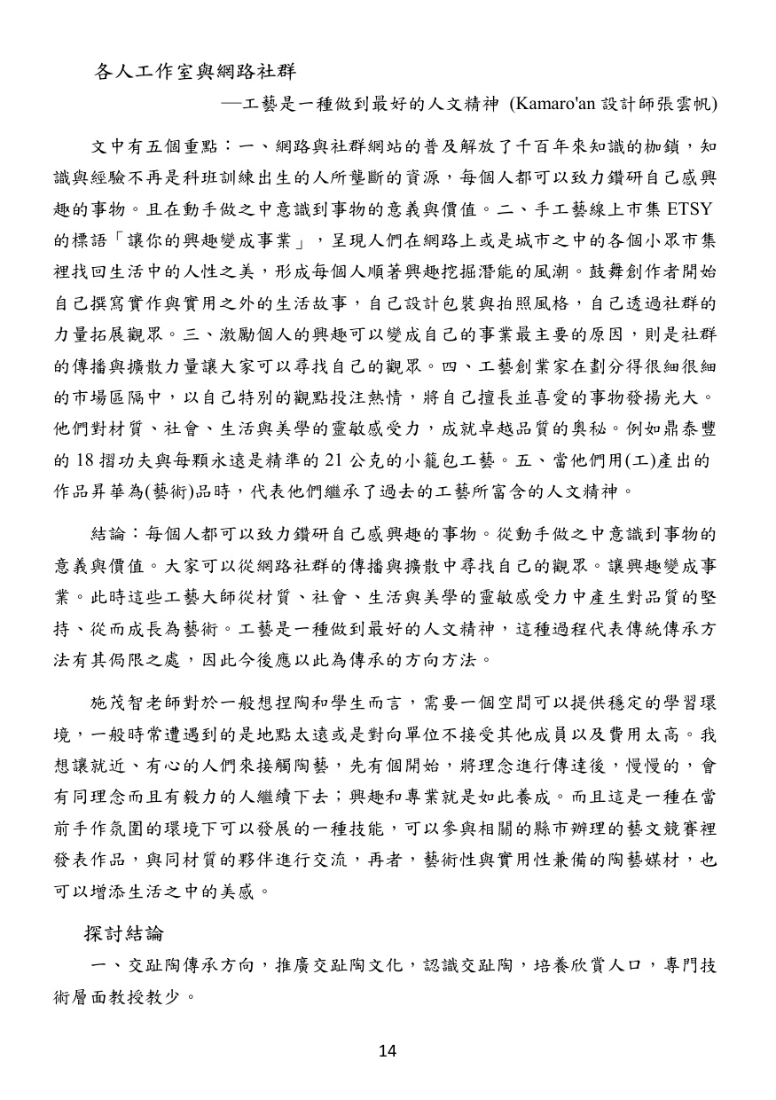第 15 頁