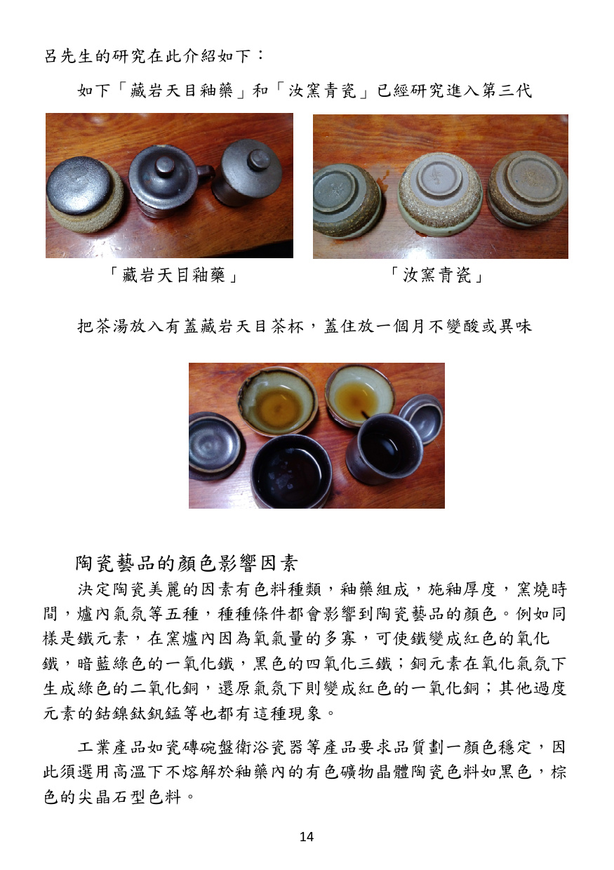 第 15 頁