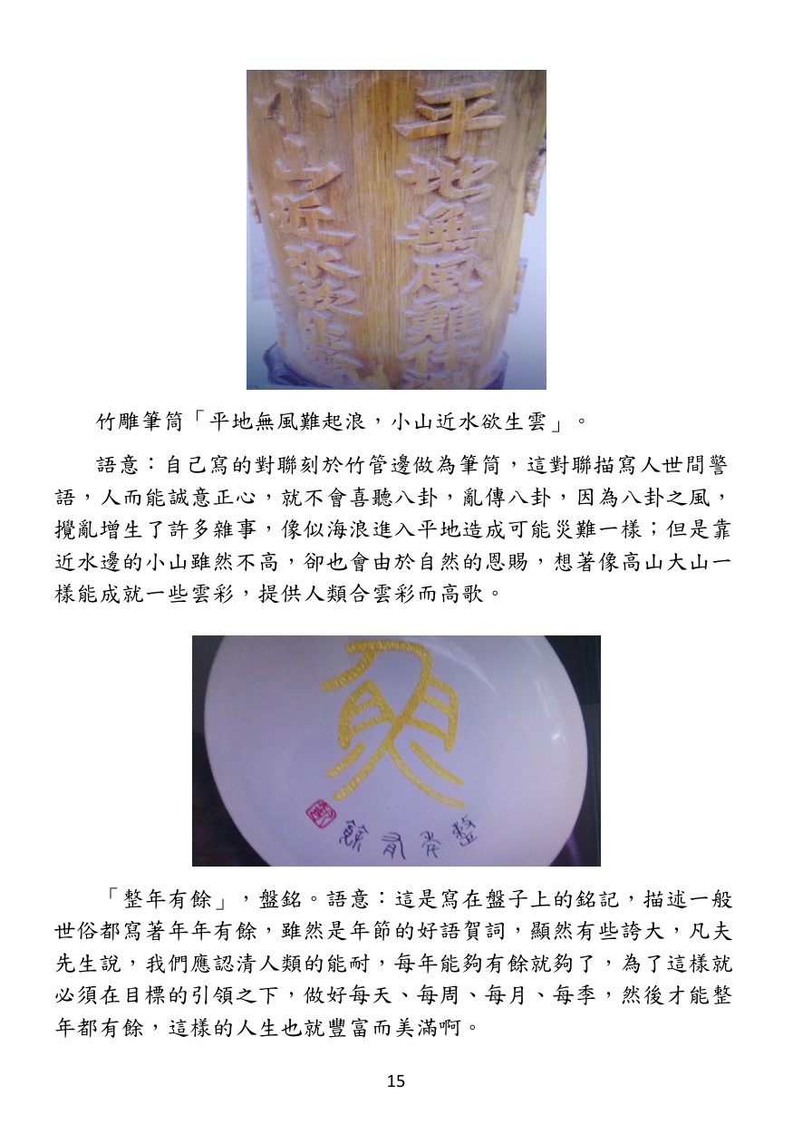 第 16 頁