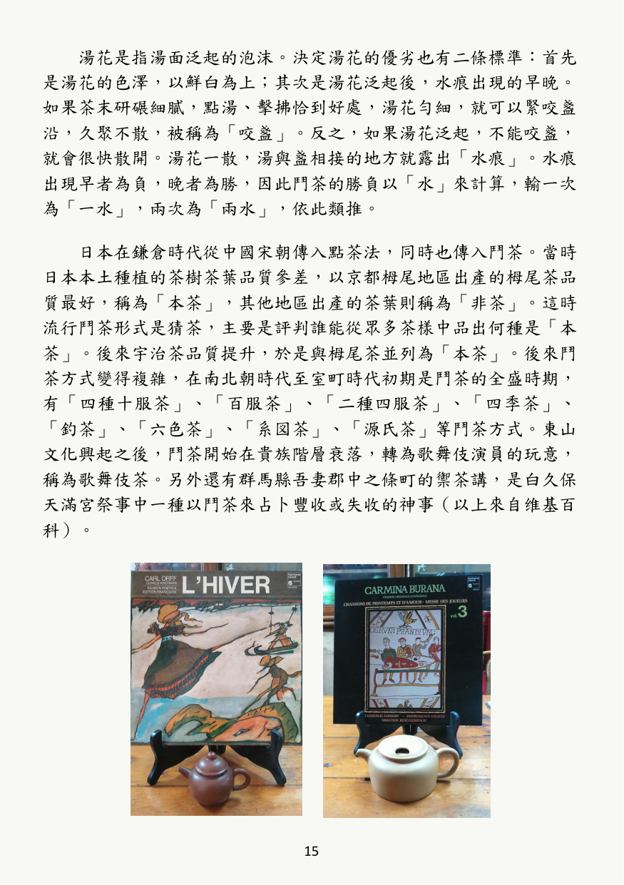 第 16 頁