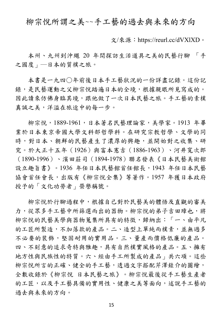 第 16 頁