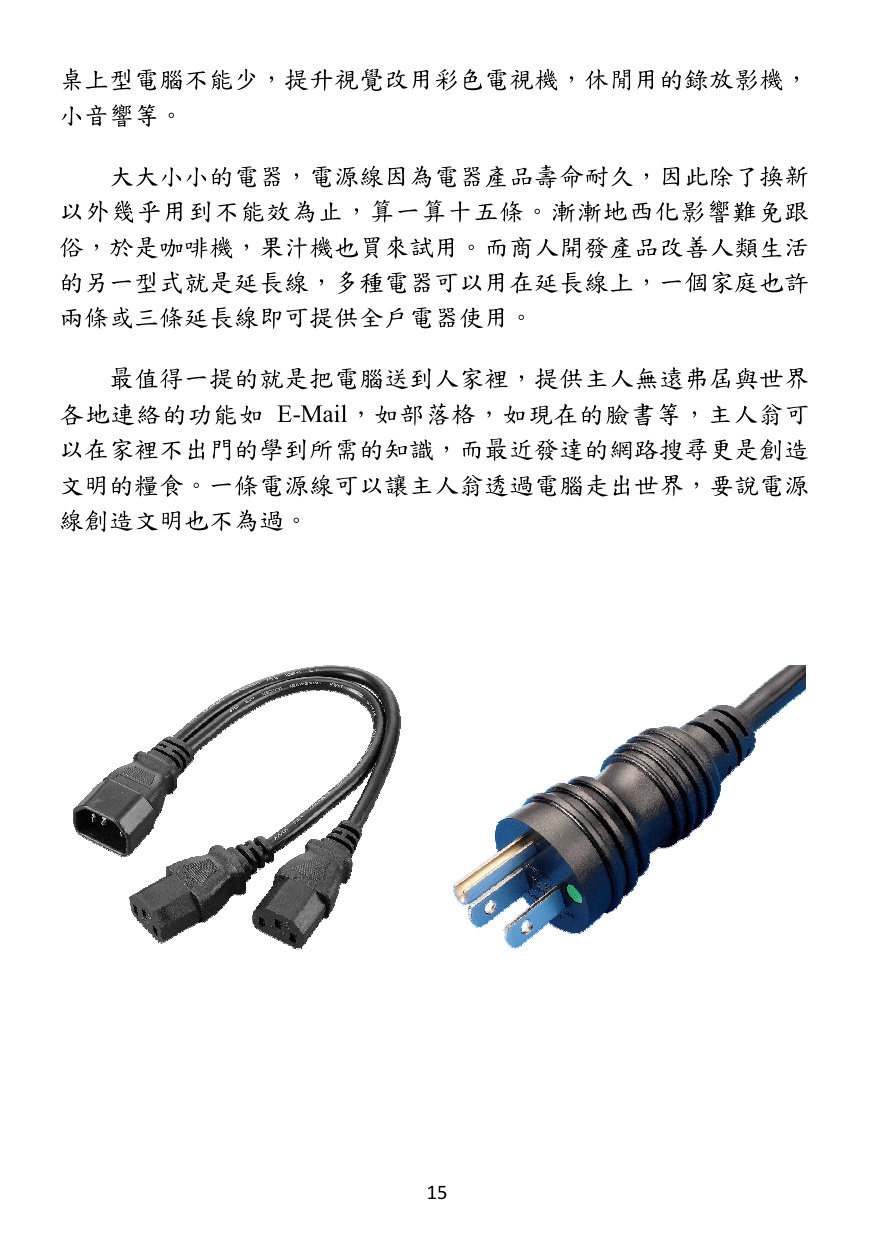第 16 頁