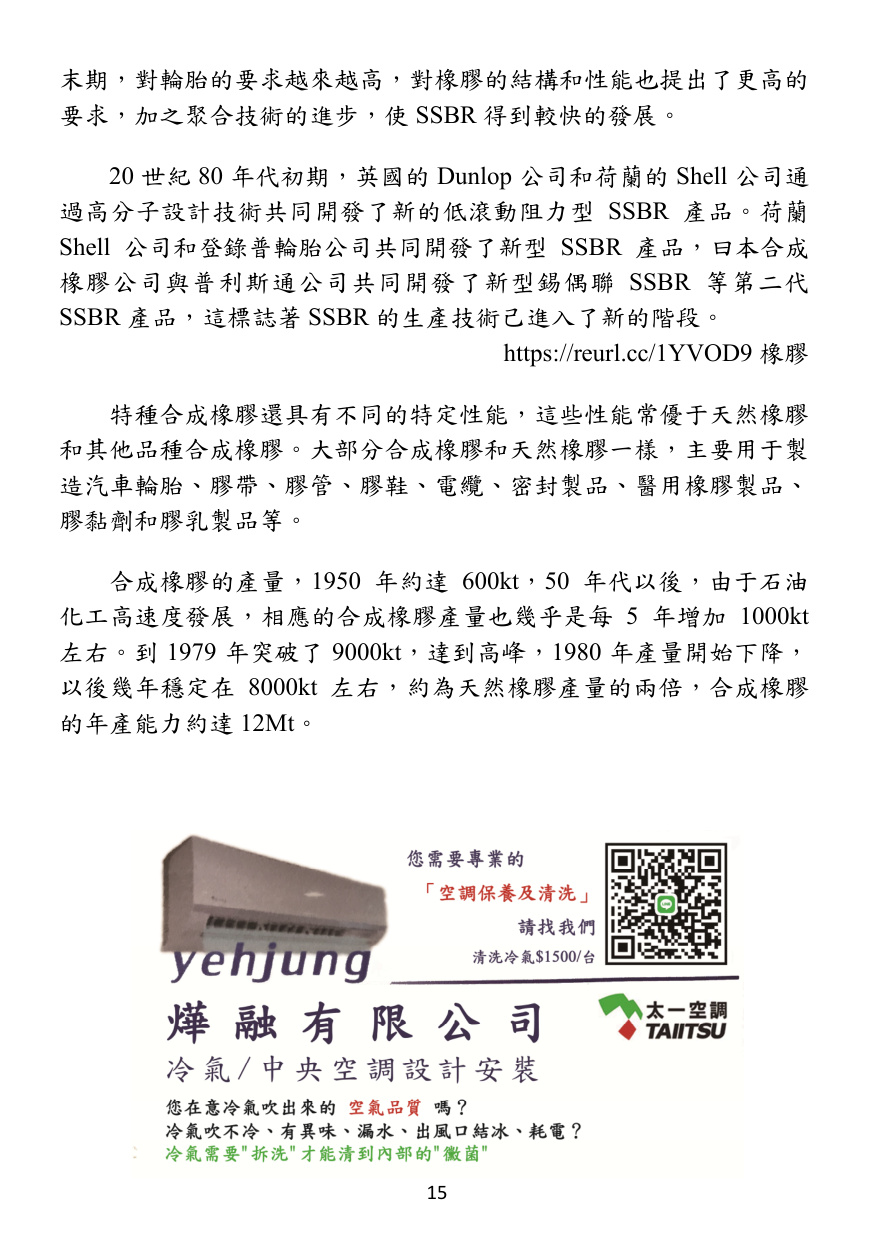 第 16 頁