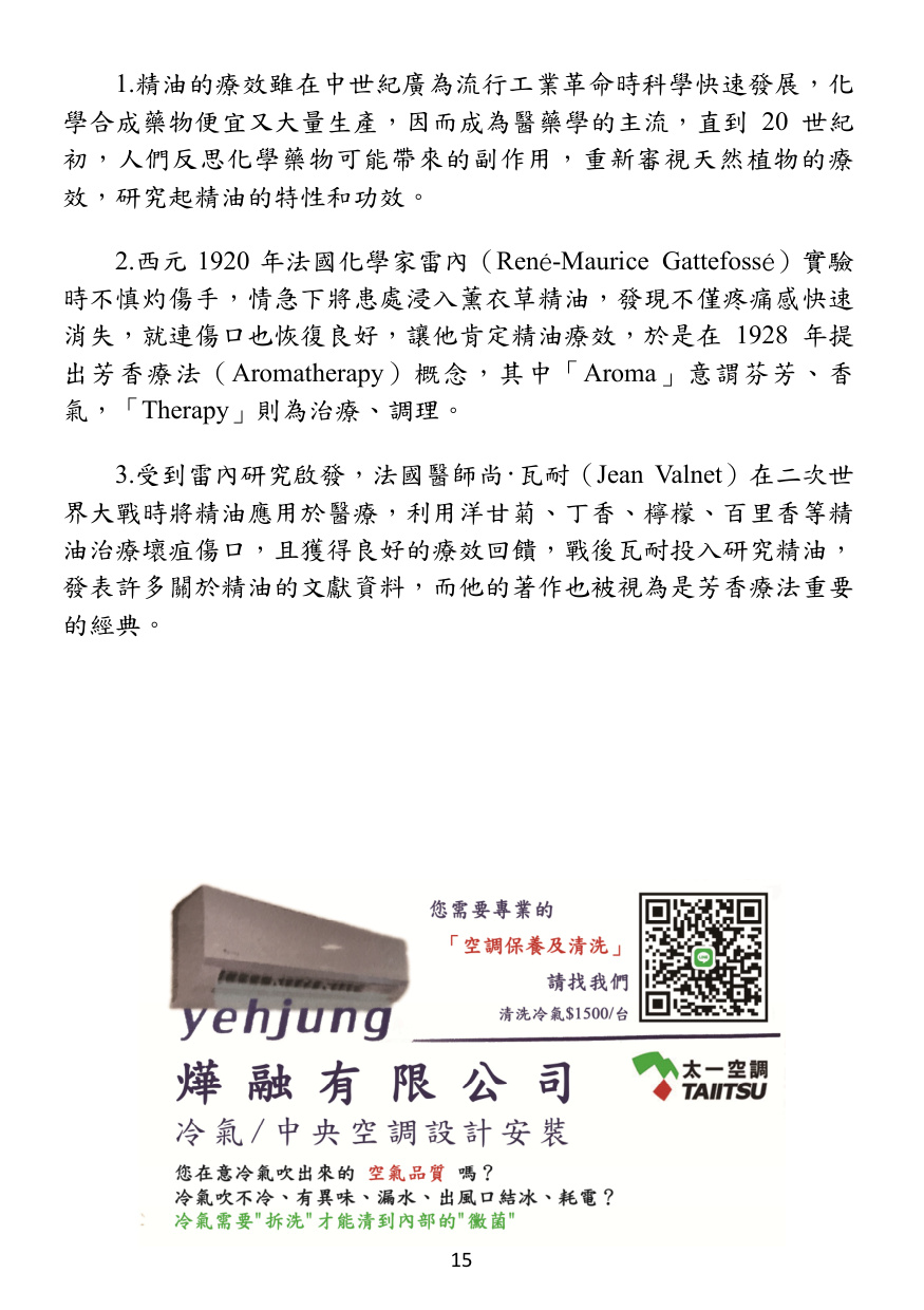 第 16 頁