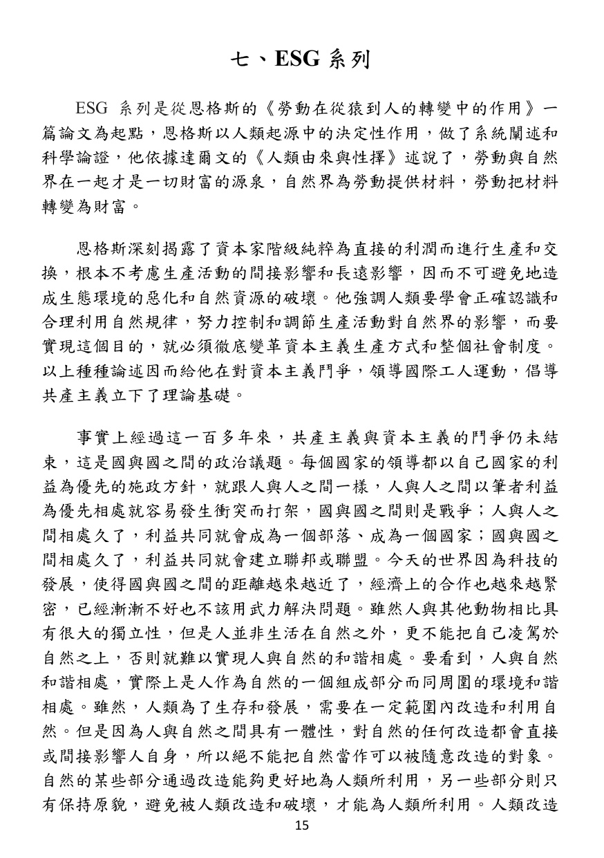 第 16 頁