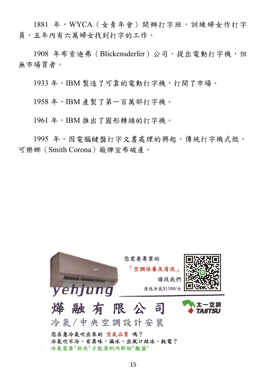 第 16 頁