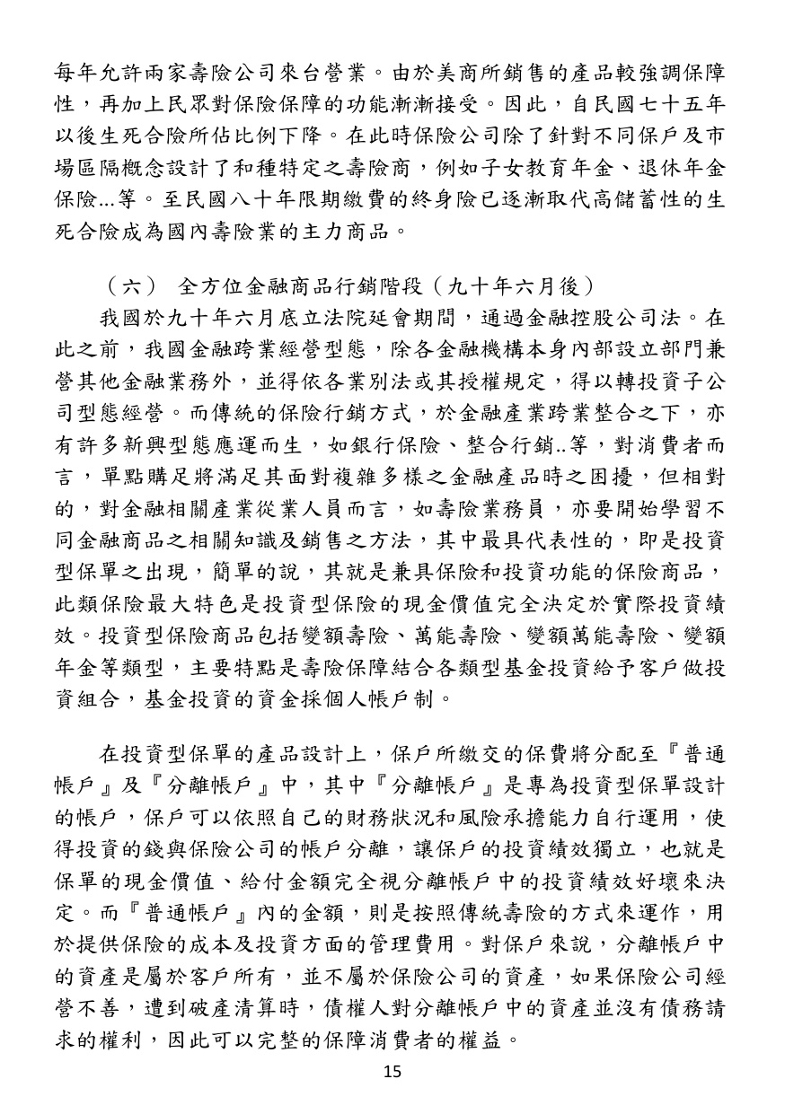 第 16 頁