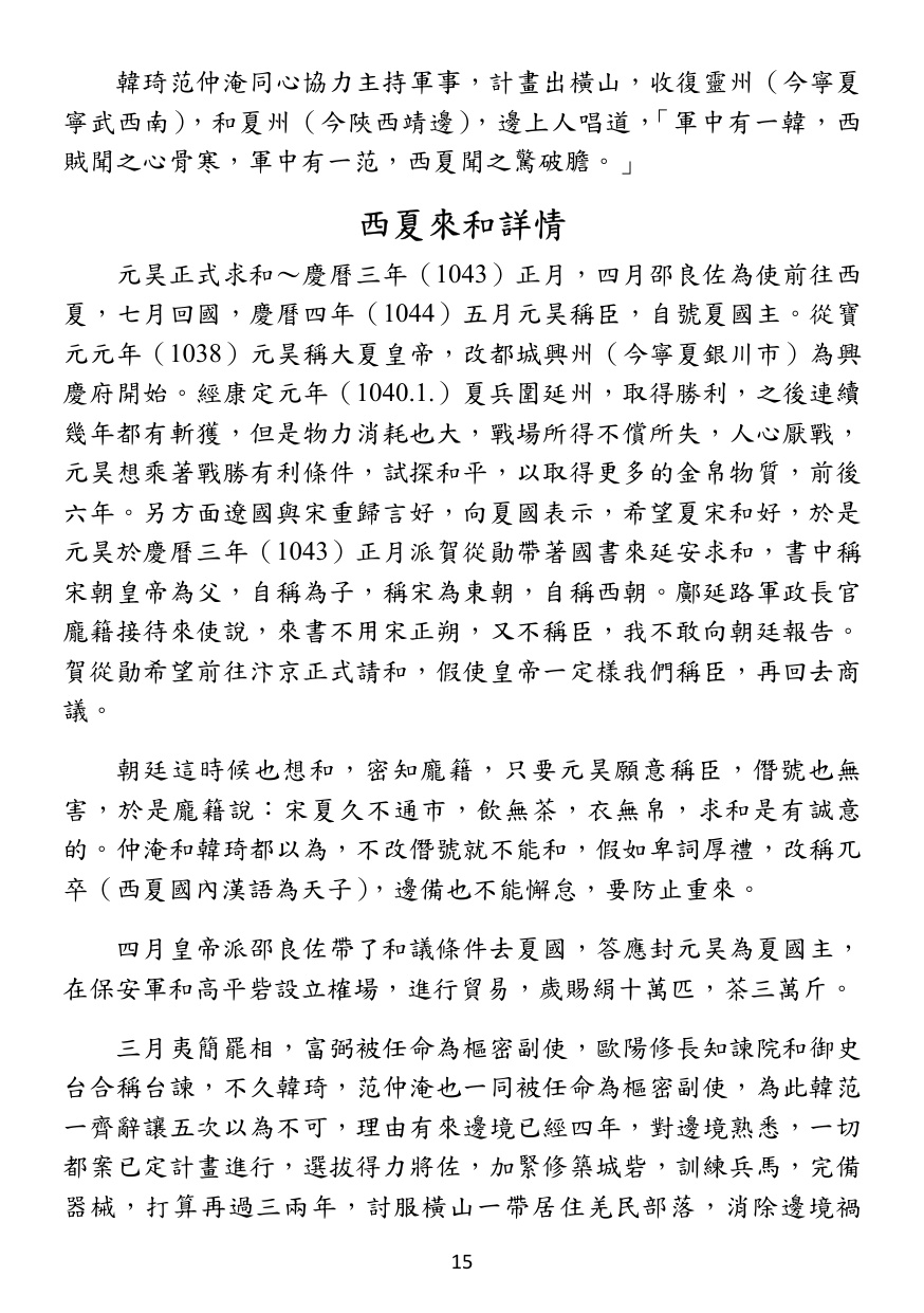第 16 頁