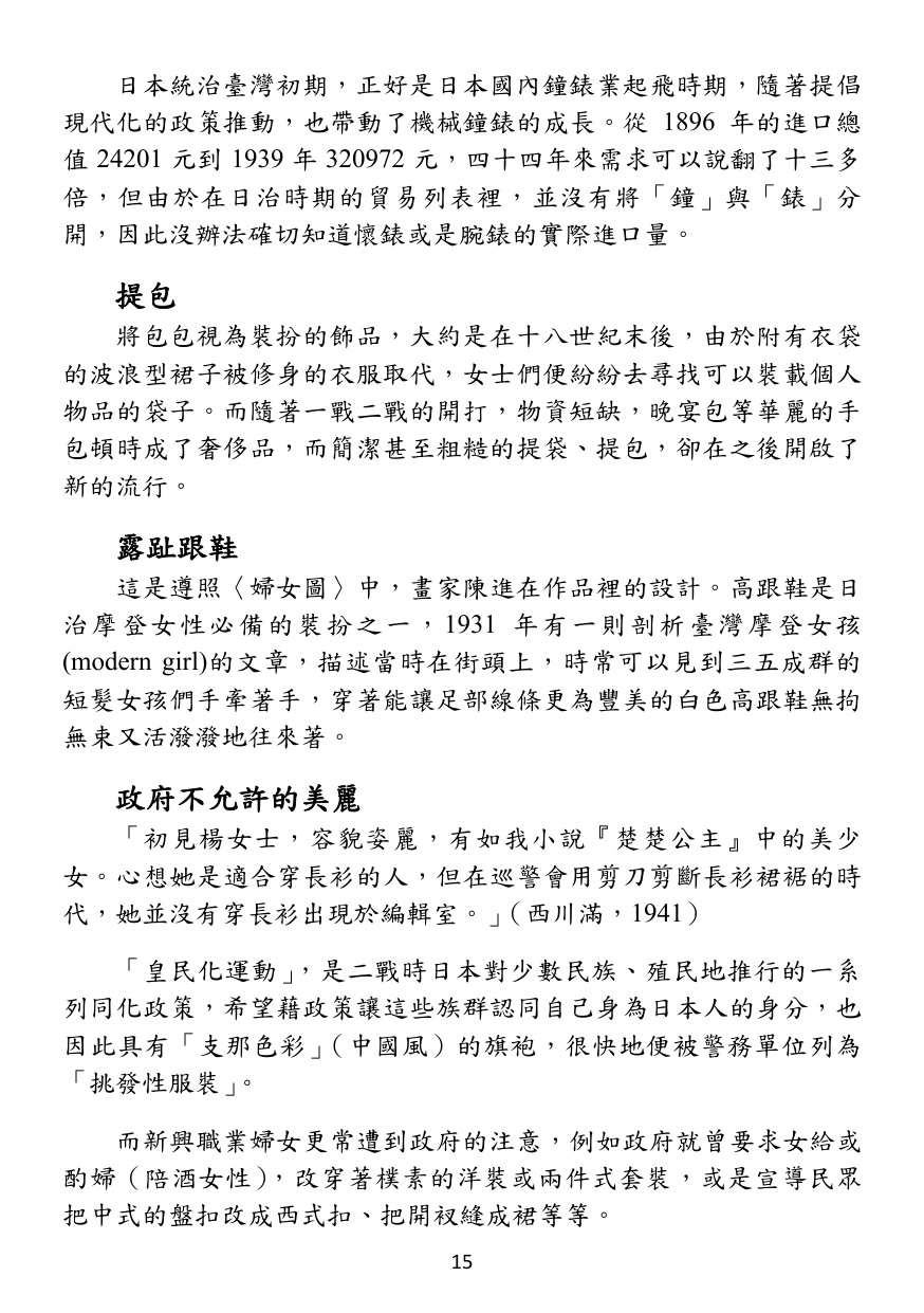 第 16 頁