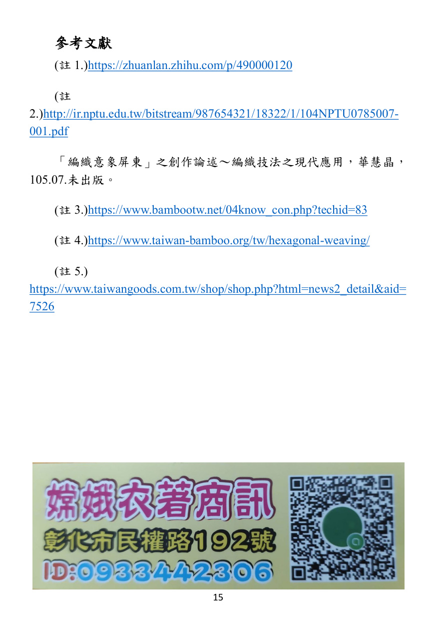 第 16 頁