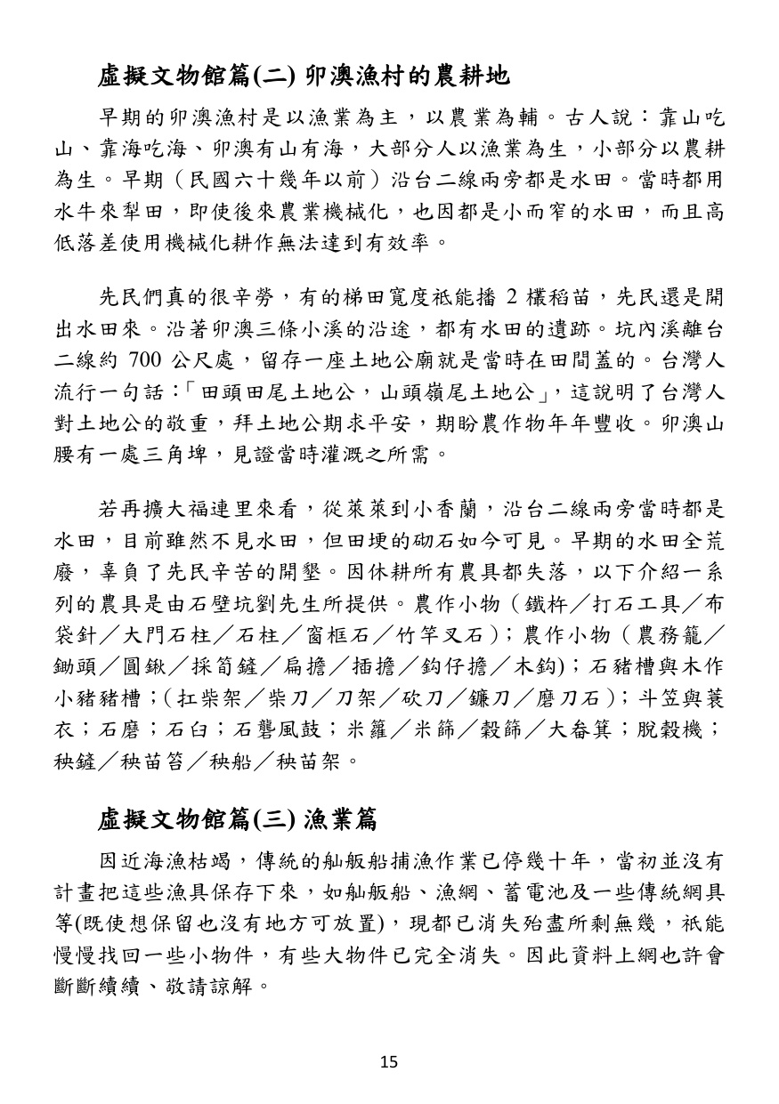 第 16 頁