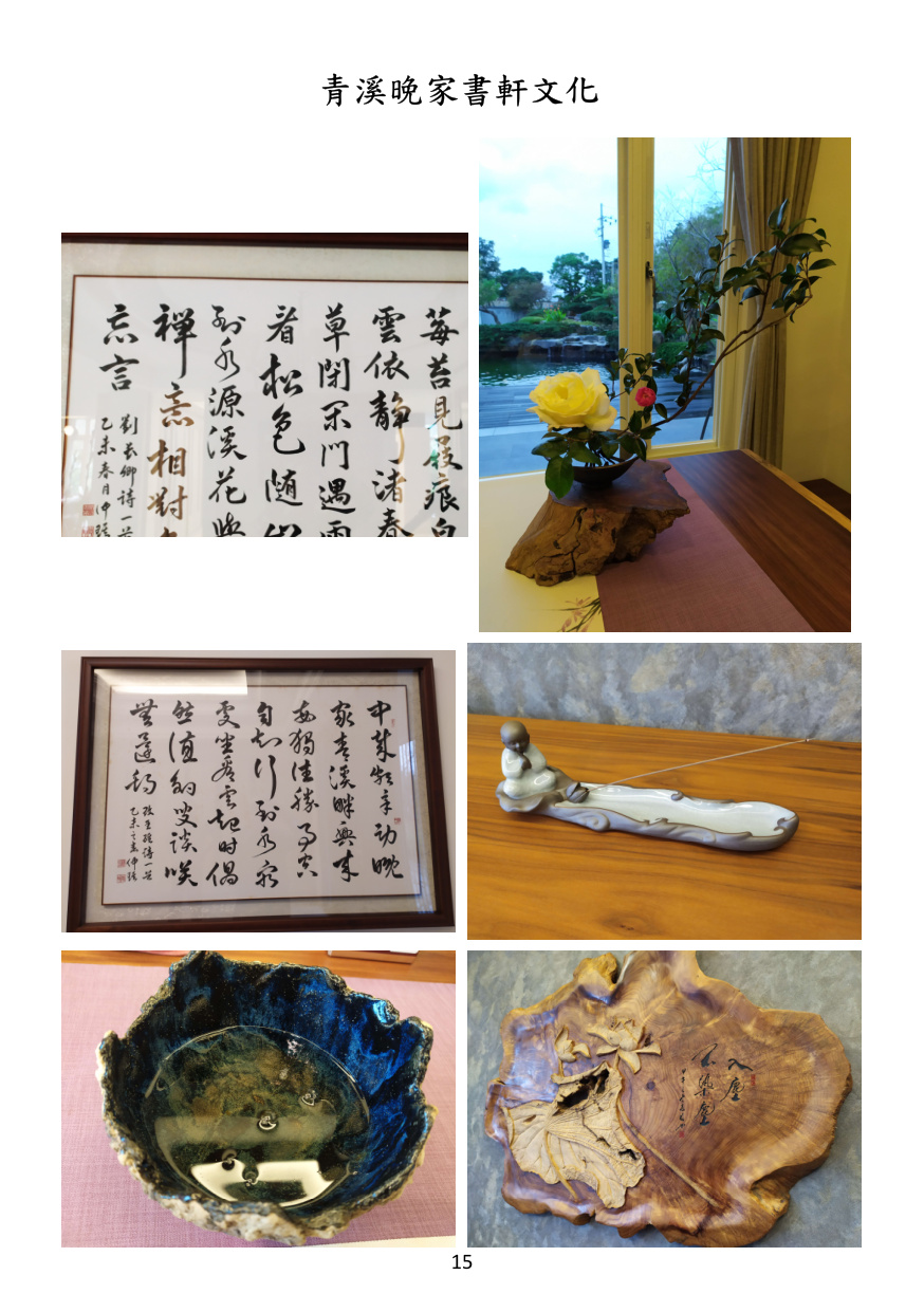 第 16 頁