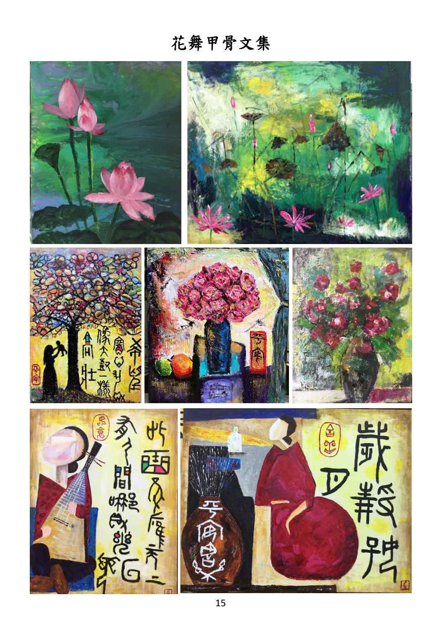第 16 頁