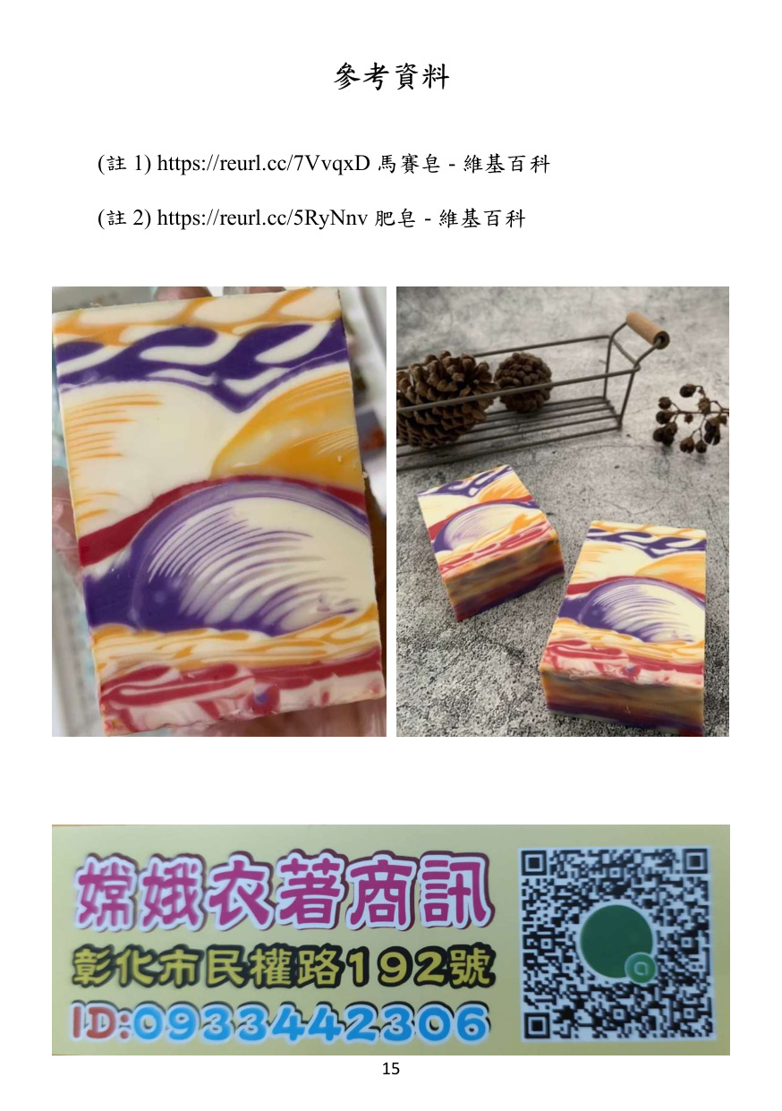 第 16 頁