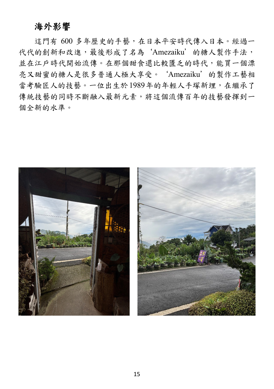 第 16 頁