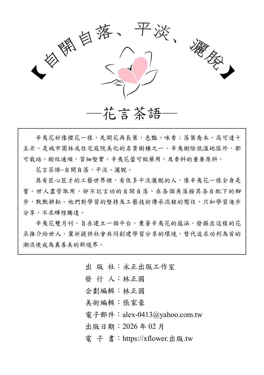 第 16 頁