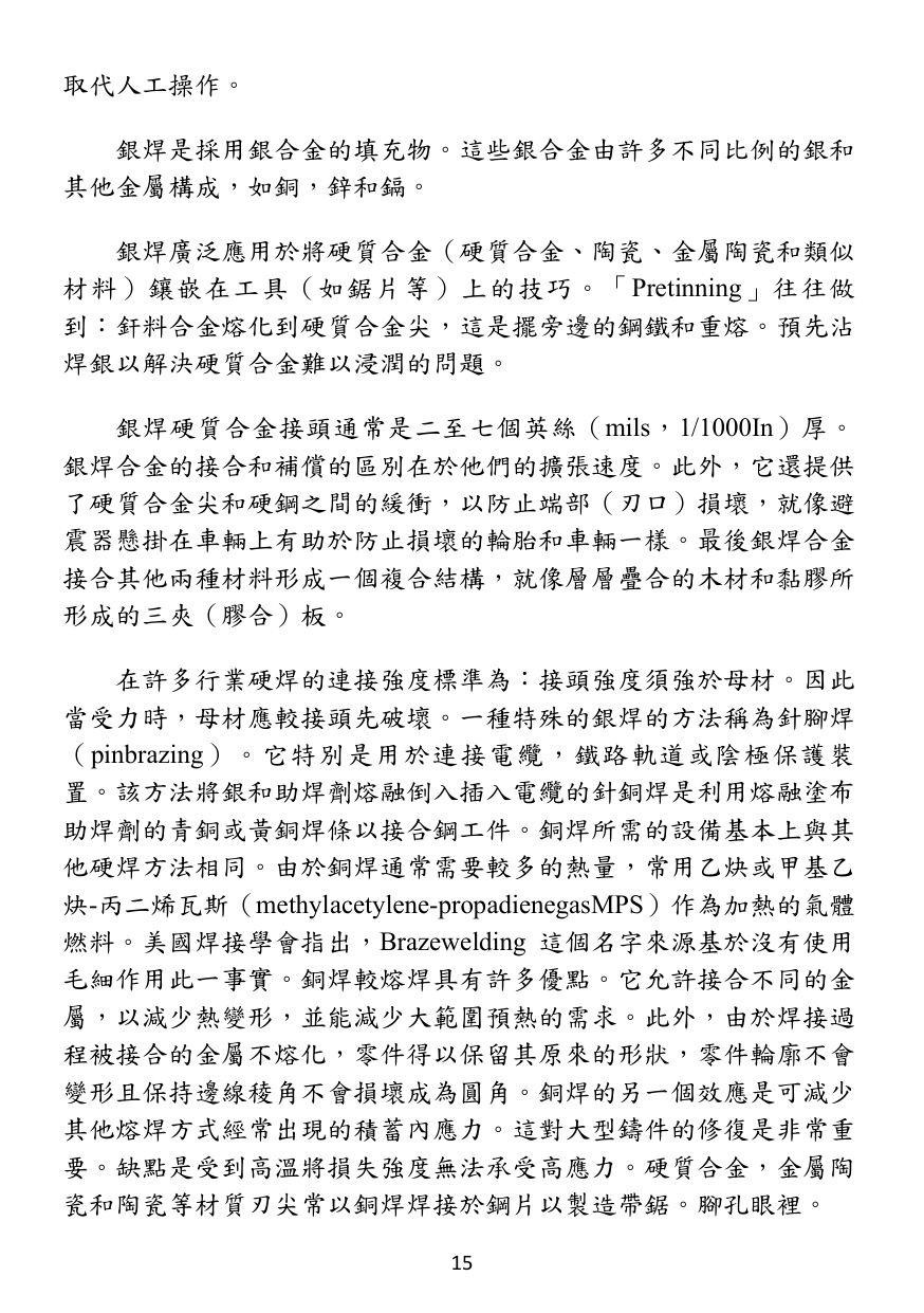 第 16 頁