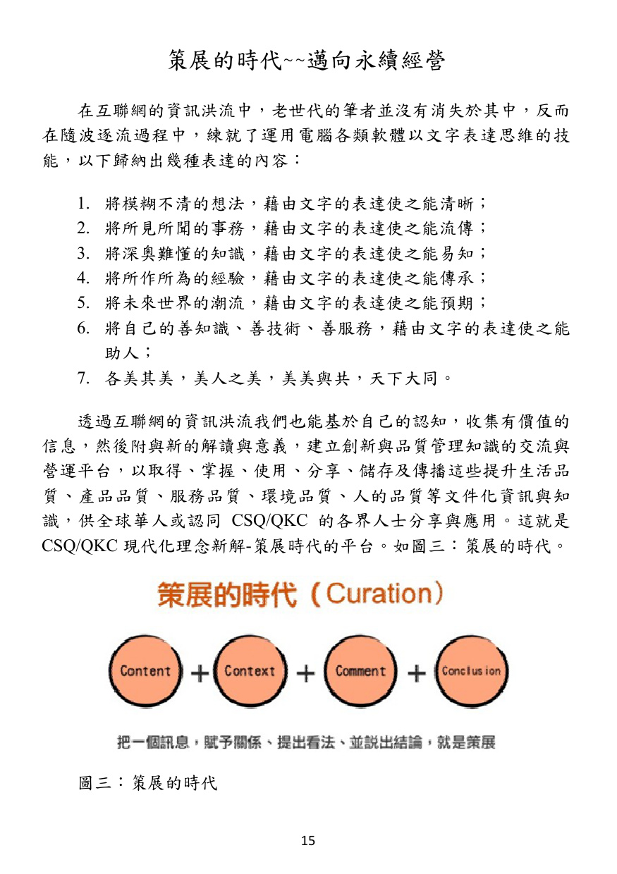 第 16 頁