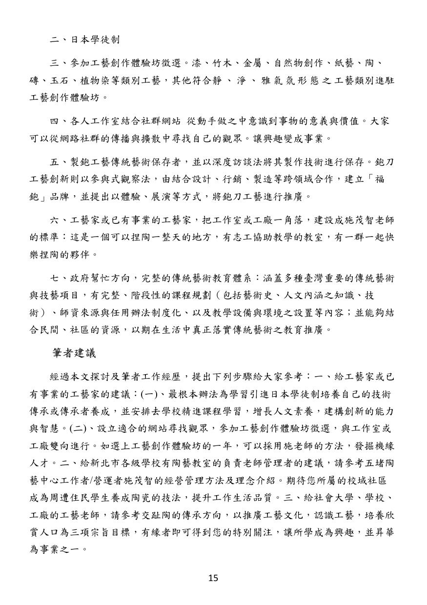 第 16 頁