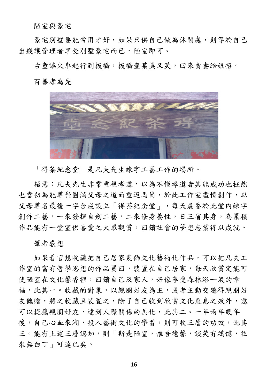 第 17 頁