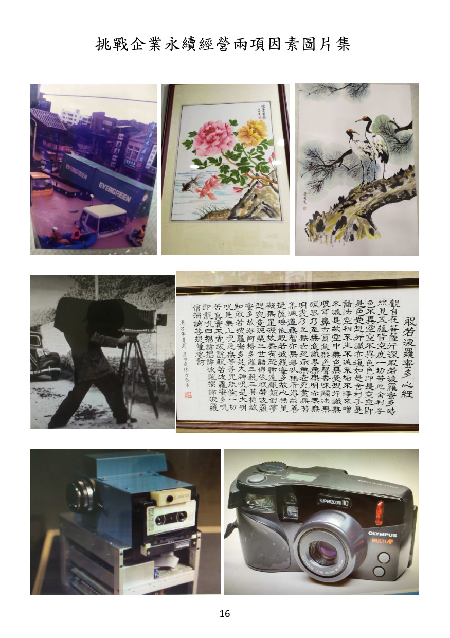 第 17 頁