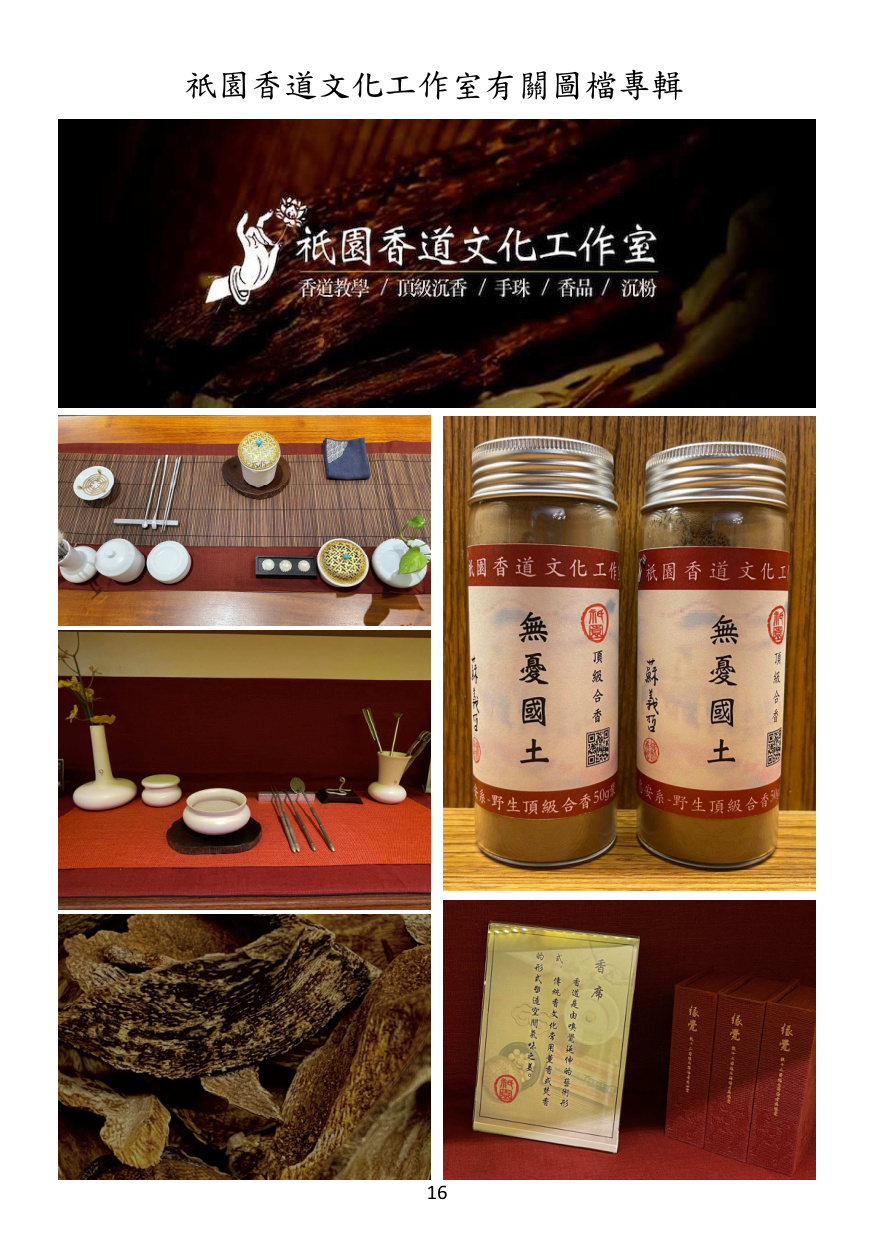 第 17 頁
