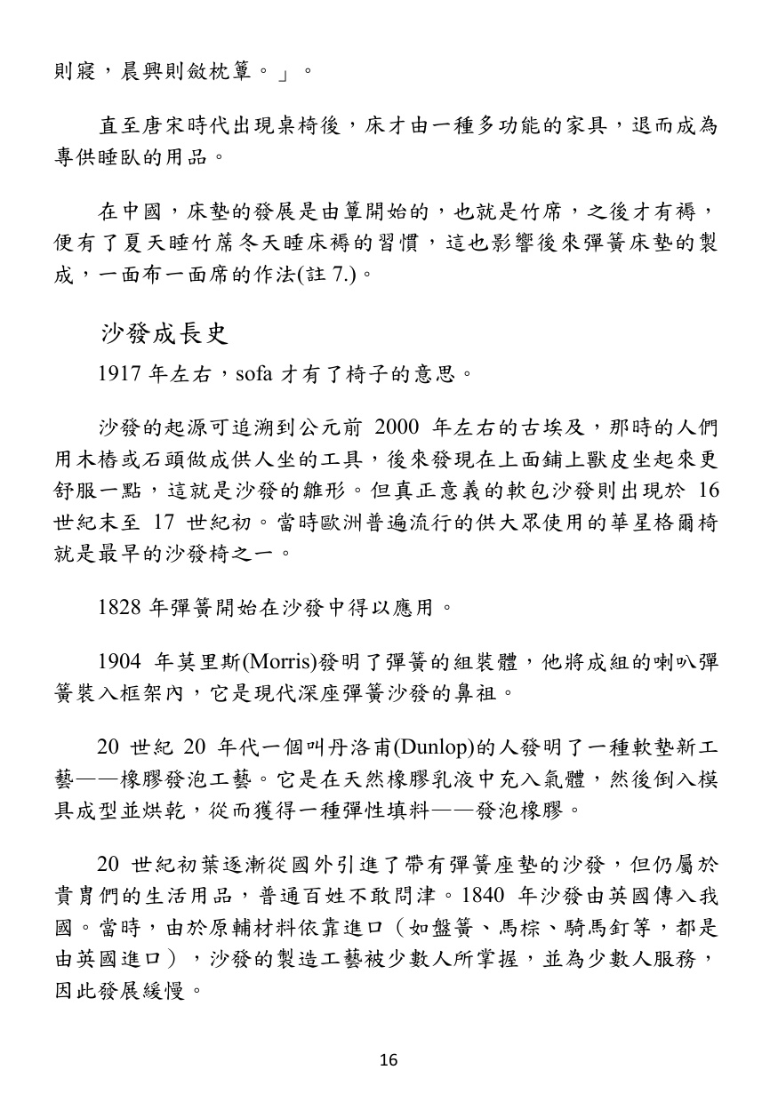 第 17 頁