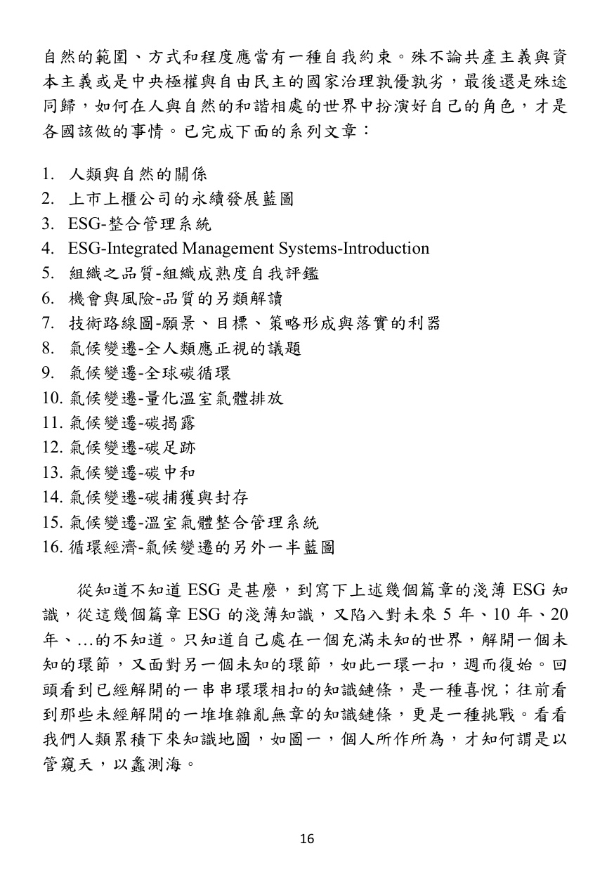 第 17 頁