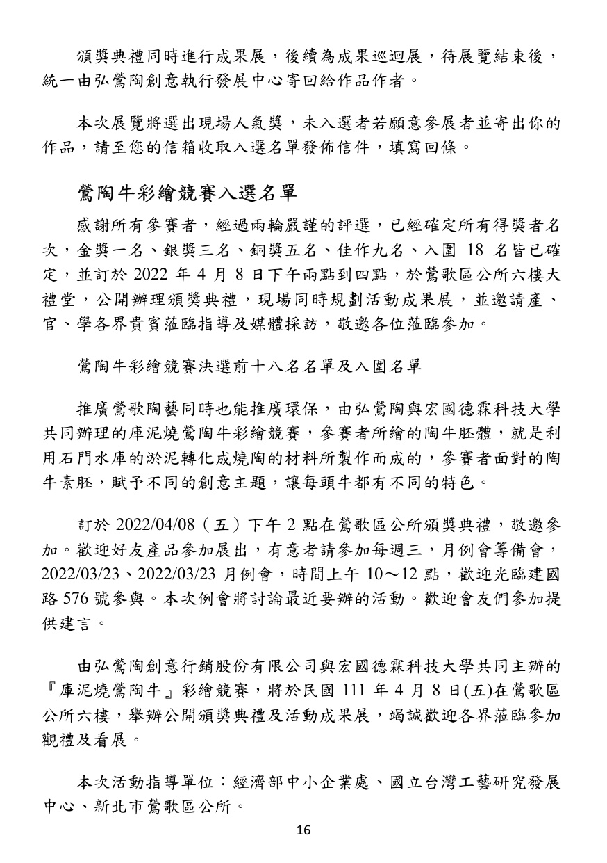 第 17 頁