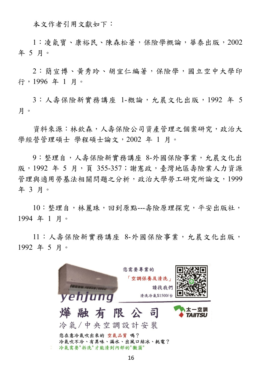 第 17 頁