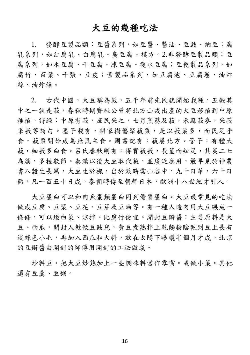 第 17 頁