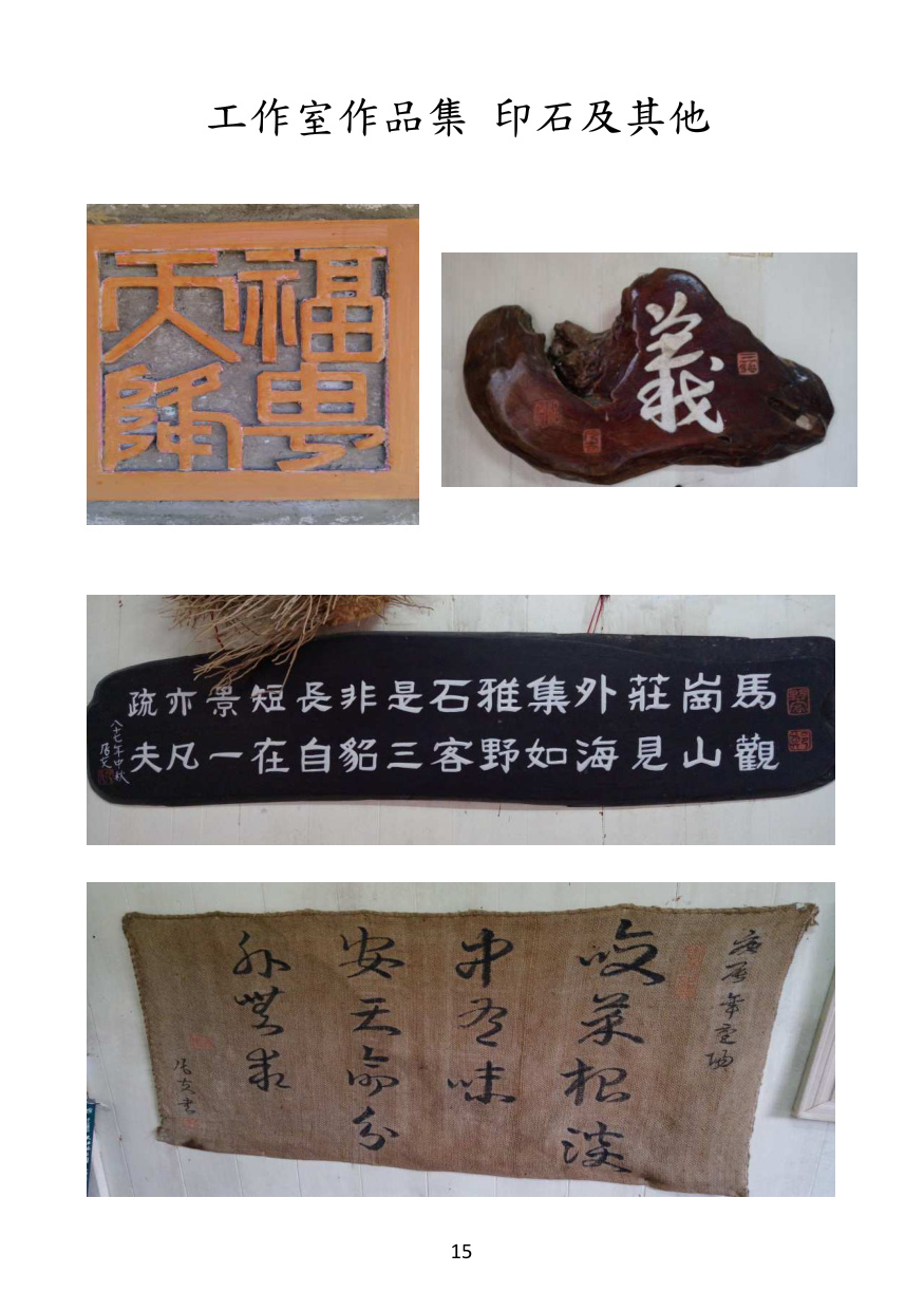第 17 頁