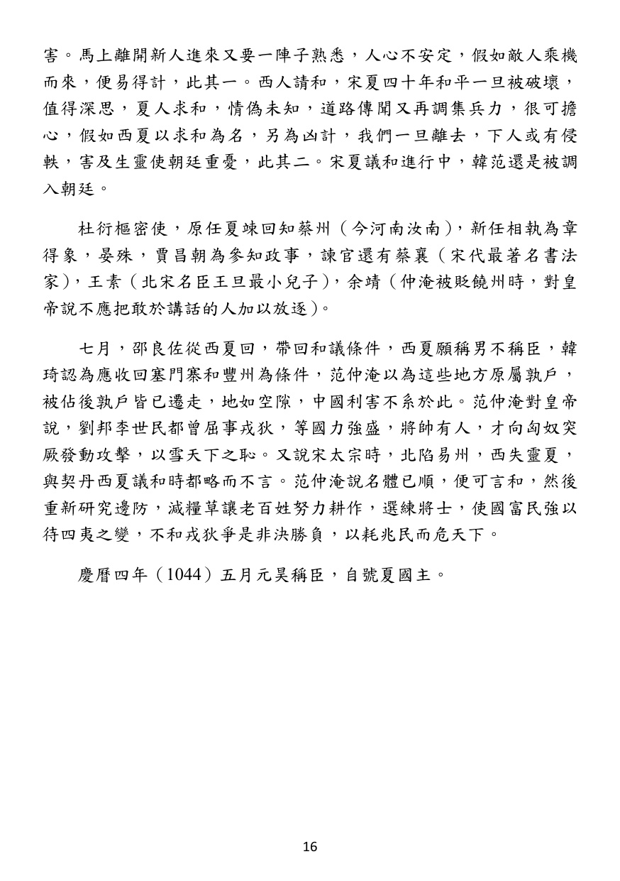 第 17 頁