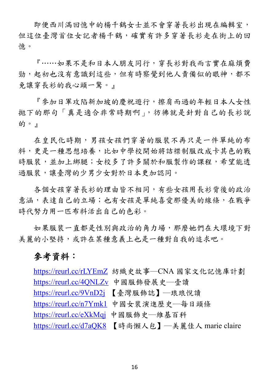 第 17 頁