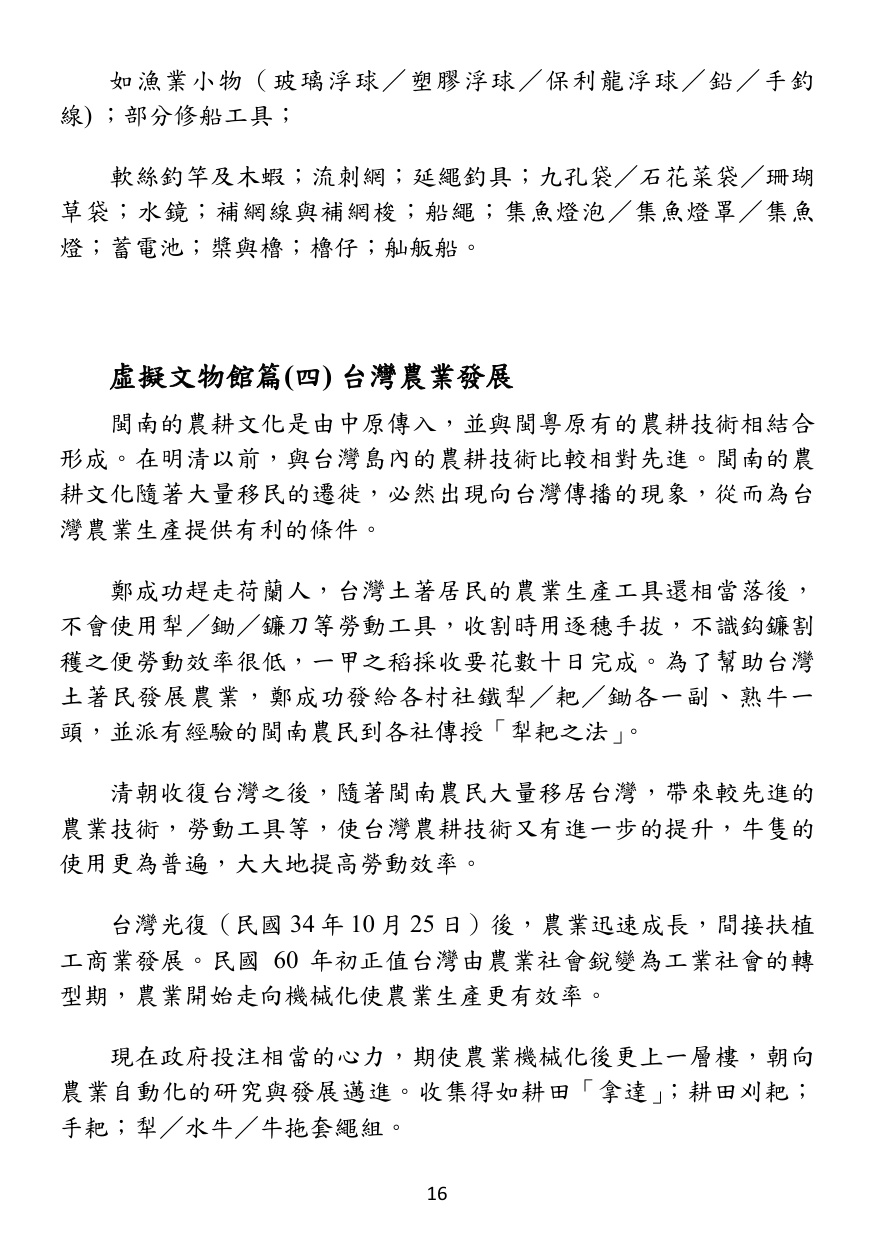 第 17 頁