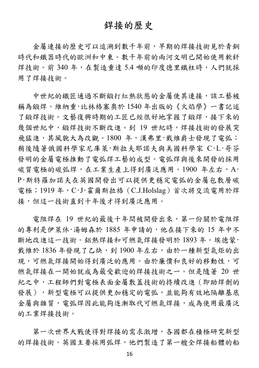 第 17 頁