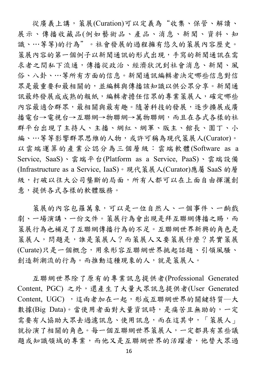 第 17 頁