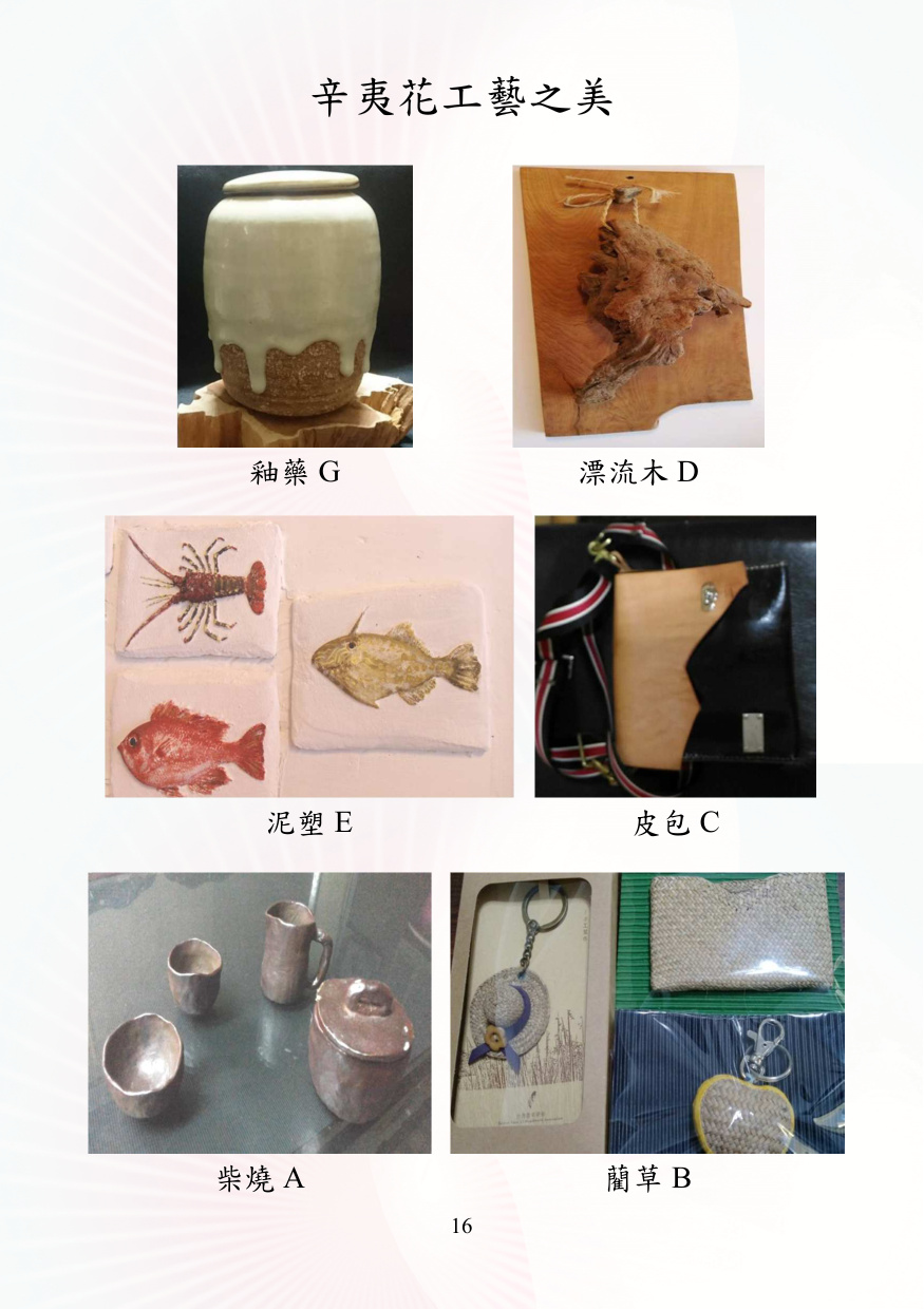 第 18 頁