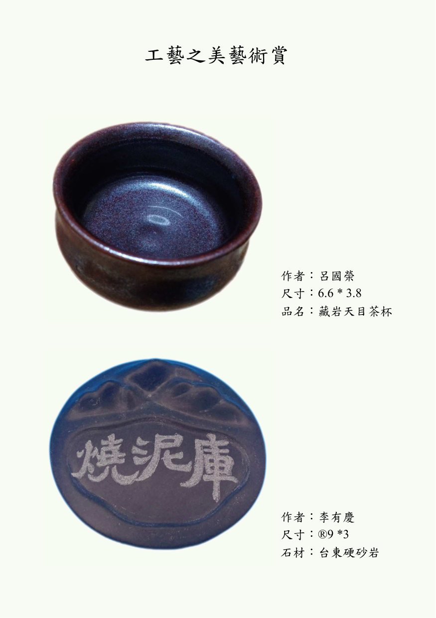 第 18 頁