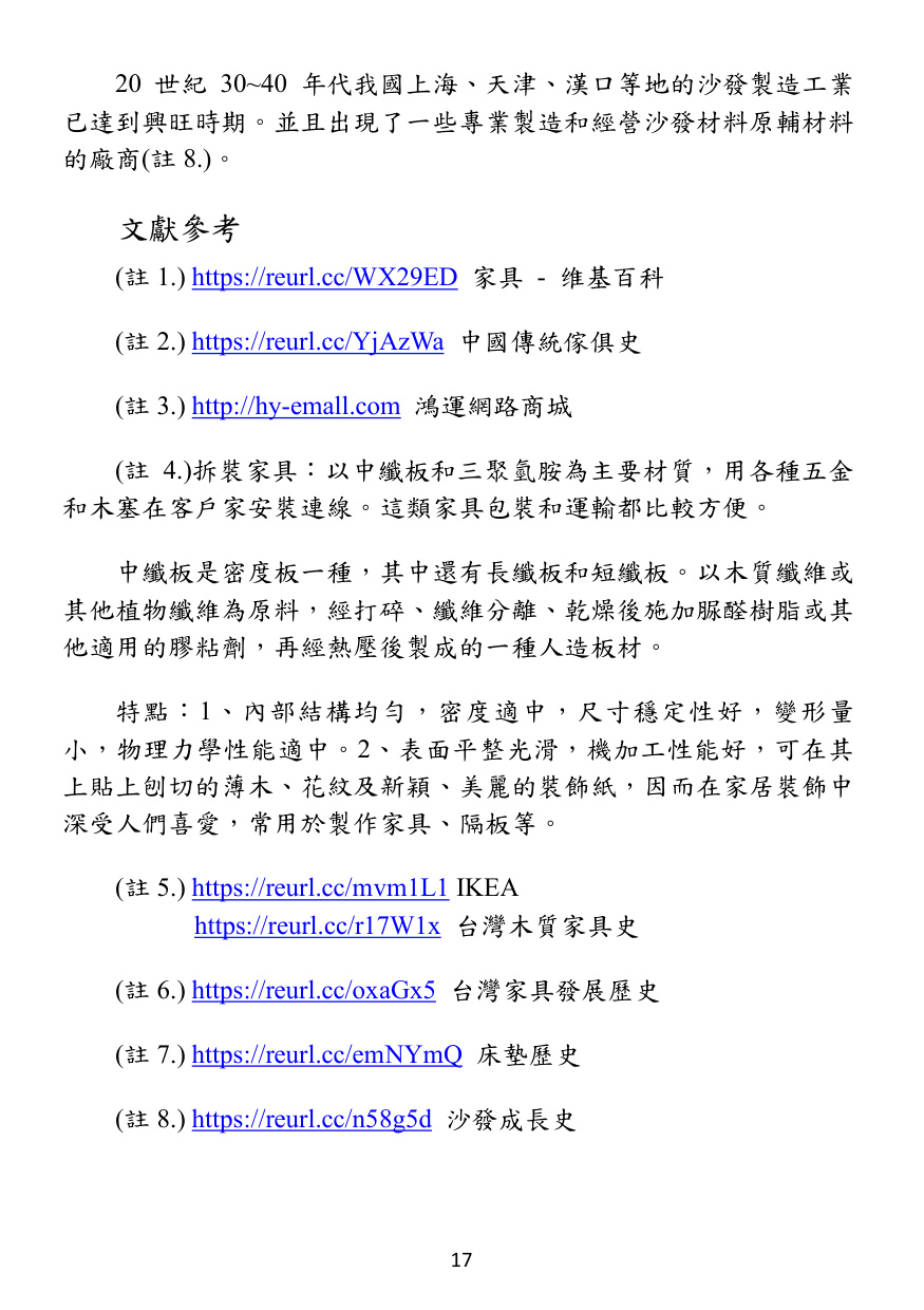 第 18 頁